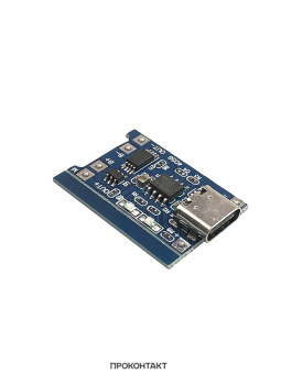 Модуль ЗУ для литиевых АКБ USB Type-C от магазина РЭССИ